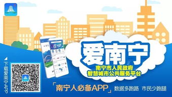 重磅！南寧開啟不動產查檔服務新篇章 手機一鍵搞定，攻略在此